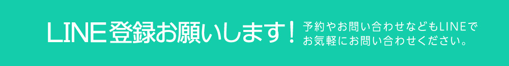 友だち追加