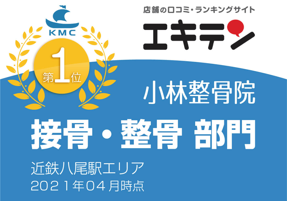 口コミ満足度で高評価