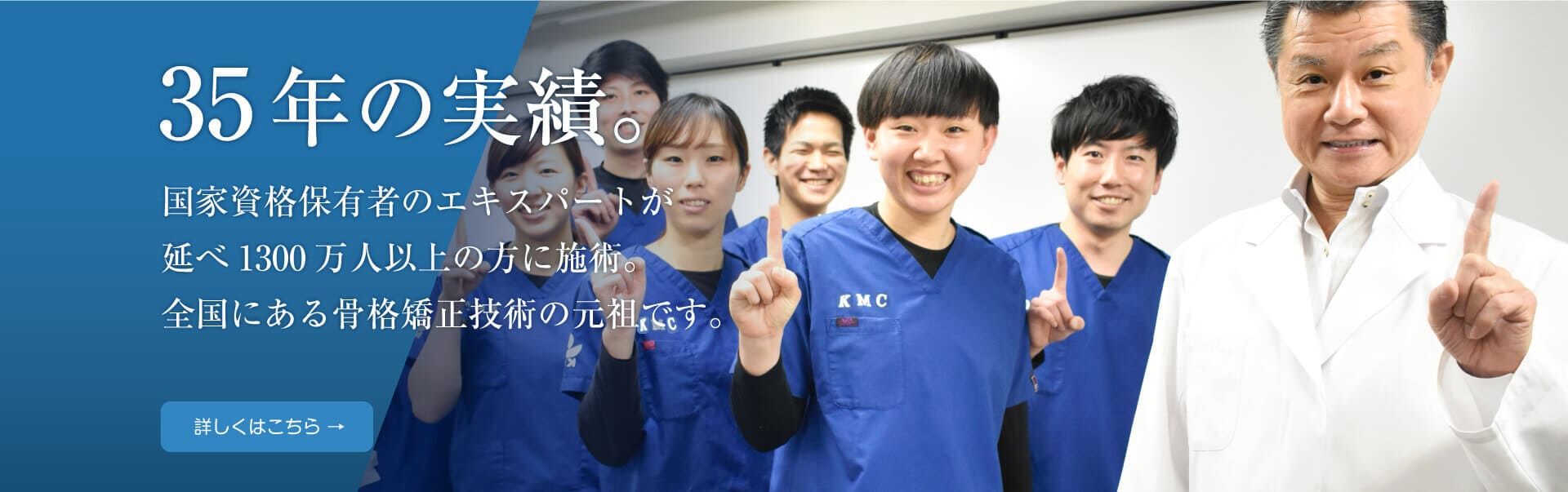 小林整骨院 近畿 東海 東京で整骨院を展開 スポーツトレーナーしてプロスポーツを応援 小林整骨院 近畿 東海 東京で整骨院を展開 スポーツトレーナーしてプロスポーツを応援