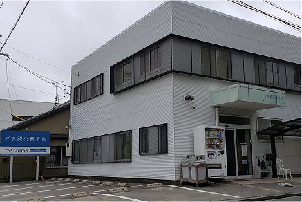 やま鍼灸整骨院 本院
