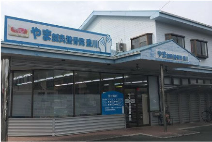 やま鍼灸整骨院 豊川