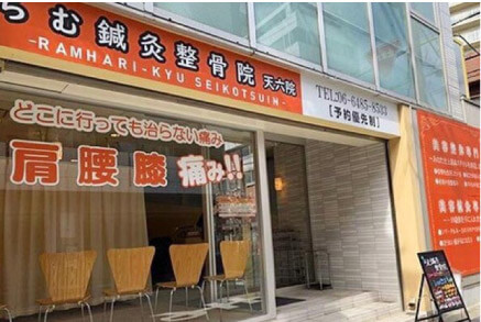 小林整骨院 店舗一覧 小林整骨院 Kmc 小林整骨院 店舗一覧 小林整骨院 Kmc