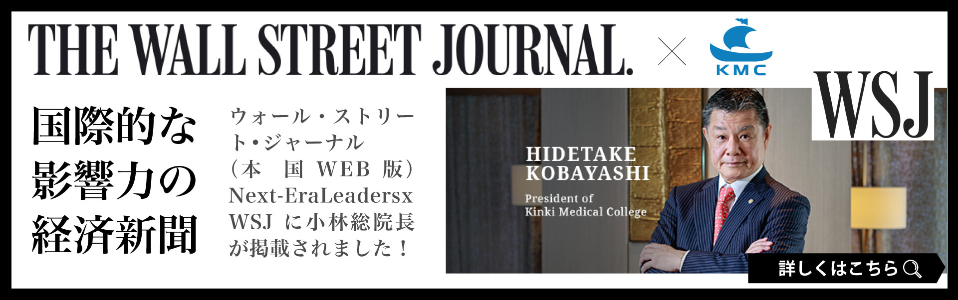 ウォール・ストリート・ジャーナル （本国WEB版）のNext-Era LeadersxWSJに掲載されました！