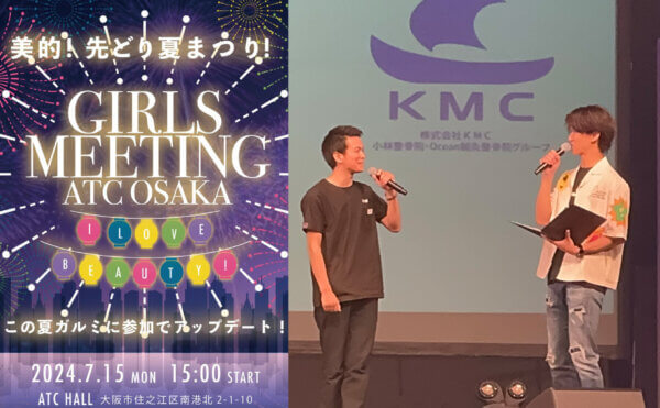 GirlsMeetingと小林整骨院のスペシャルコラボ！Girls Meeting ACT OSAKA！