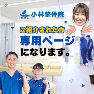 ご紹介された方専用ページ
