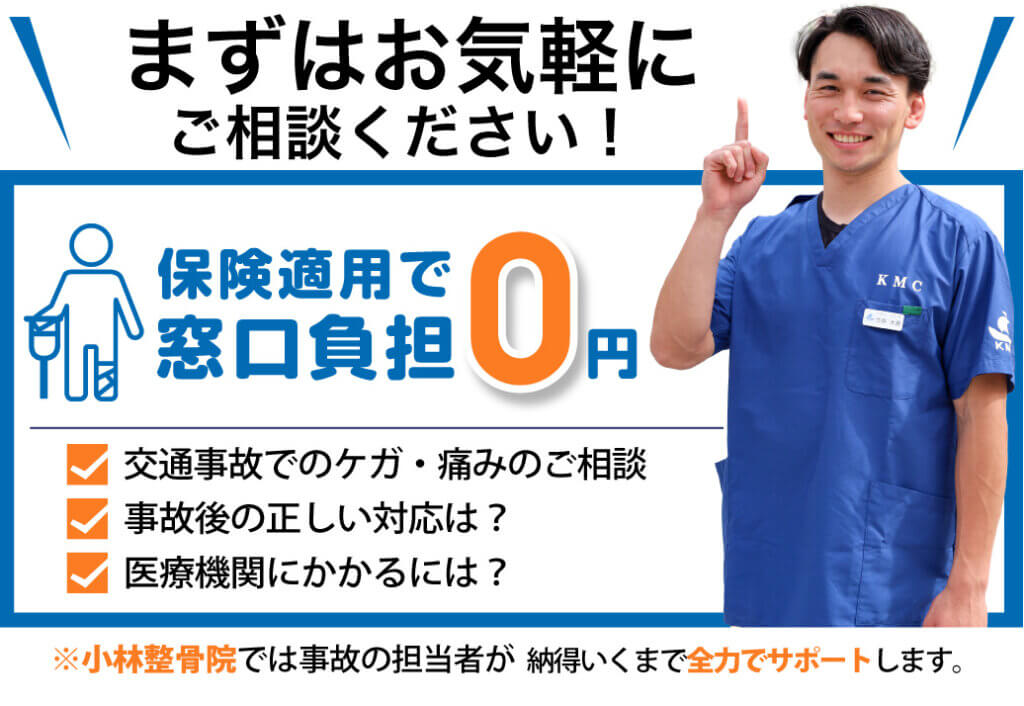 「保険適応で窓口負担0円」まずはお気軽にご相談ください!