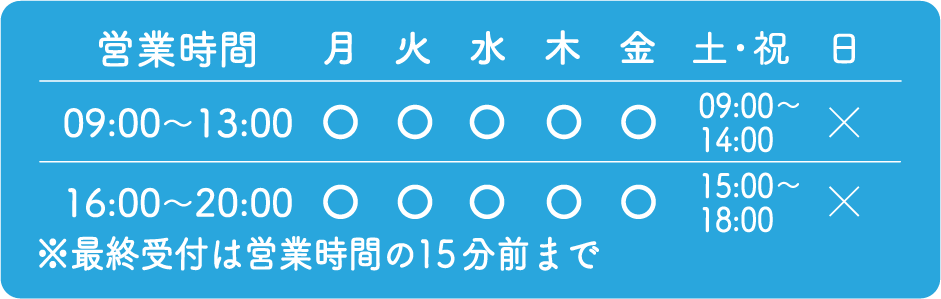 関東 高円寺 営業時間