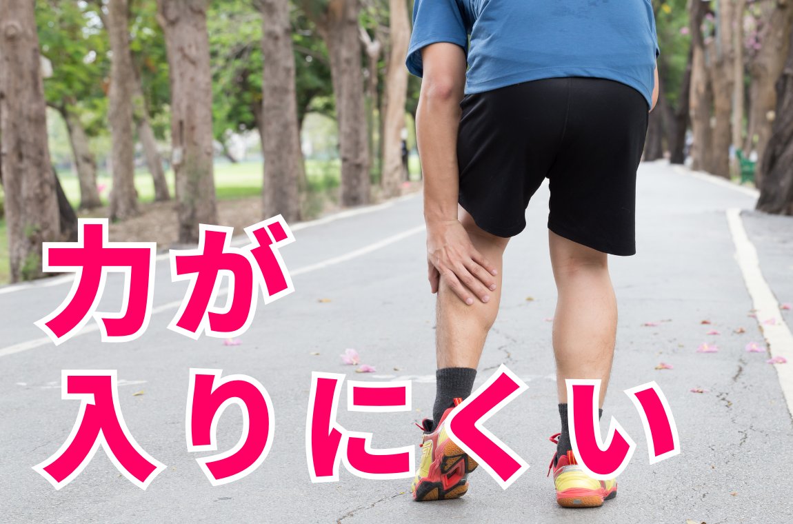 運動の障害。力が入りにくい、重だるさを感じる、細かい作業がしにくい