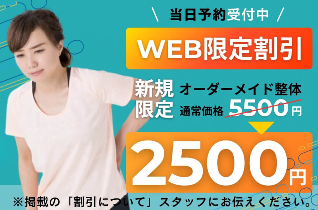 2_WEB限定予約