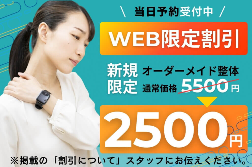 1_WEB限定予約